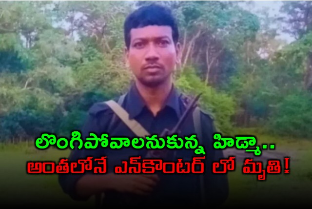 Hidma Letter Shows Intention to Surrender Before Maredumilli Encounter