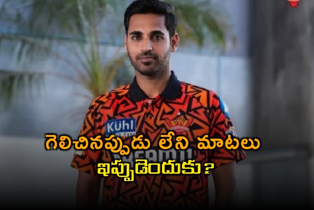 Bhuvneshwar Kumar on Pitch Criticism After Loss to South Africa