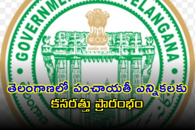 Telangana Panchayat Elections Preparation Begins