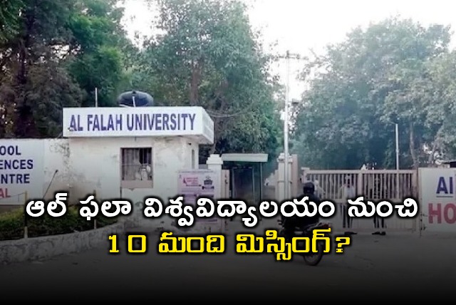 Al Falah University 10 Missing After Delhi Car Bomb Blast