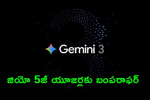 Jio Offers Free Gemini Pro Plan for 18 Months to 5G Users