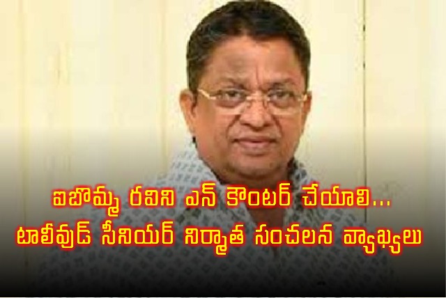 C Kalyan Calls for Encounter of Ibomma Ravi