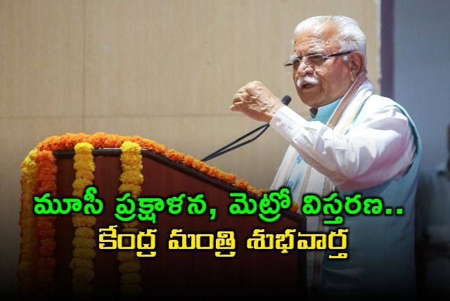 Manohar Lal Khattar Announces Metro Expansion Moosi River Project for Hyderabad