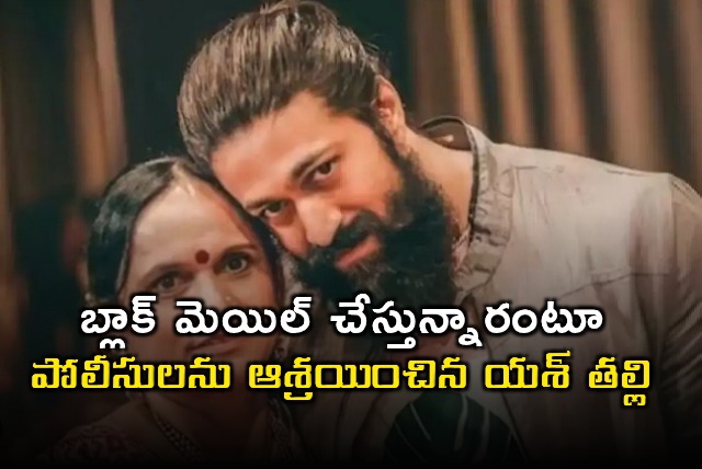 Yash Mother Pushpa Files Police Complaint Over Blackmail