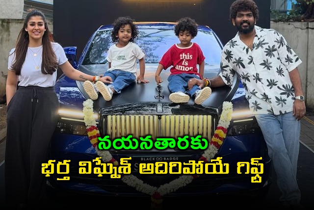 Nayanthara Receives Rs 10 Crore Rolls Royce Gift From Vignesh Shivan