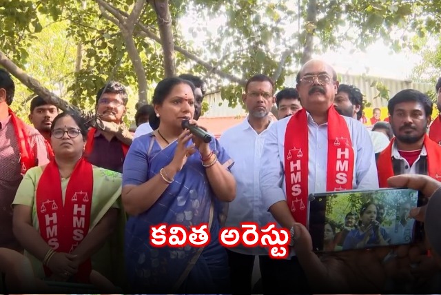 Kalvakuntla Kavitha Arrested During Singareni Bhavan Protest
