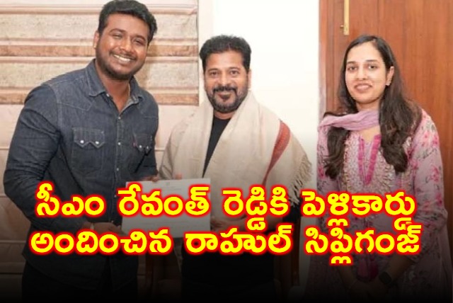 Rahul Sipligunj Invites CM Revanth Reddy to Wedding