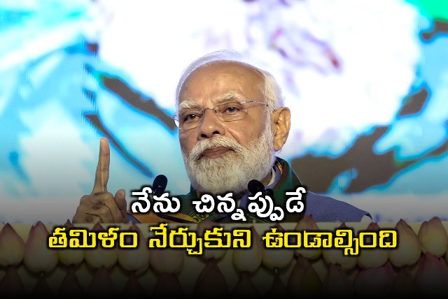 Narendra Modi Wishes He Learned Tamil Earlier