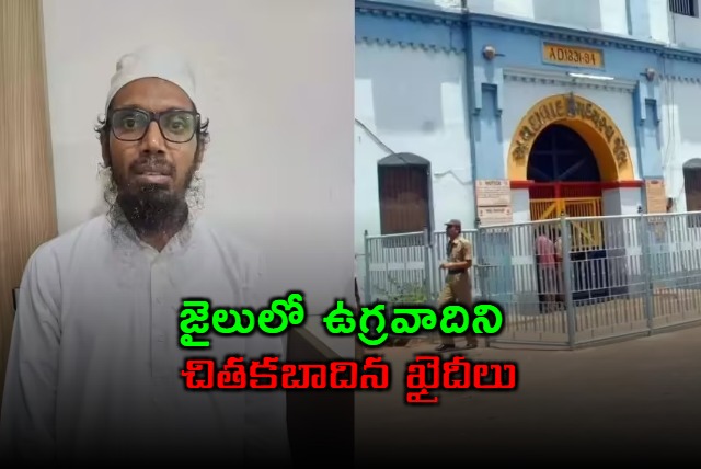 Terrorist Ahmed Mohiuddin Beaten by Inmates in Sabarmati Jail