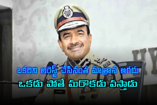 CV Anand Says Arresting One Person Wont Stop Cybercrime