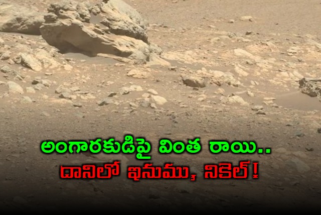 Perseverance Rover Discovers Strange Rock on Mars