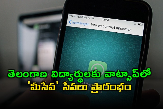 D Sridhar Babu Launches MeeSeva Services on WhatsApp for Telangana Students