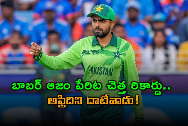 Babar Azam Creates Unwanted Record Surpasses Afridi