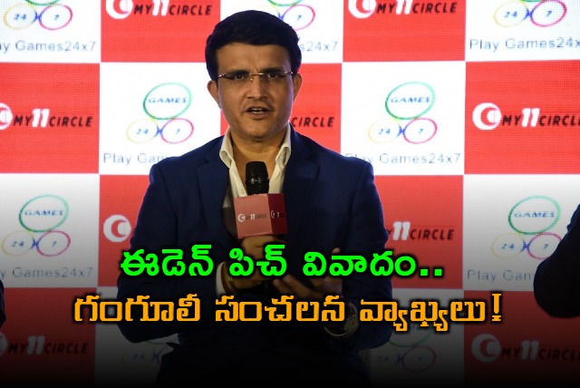 Sourav Ganguly on Eden Gardens Pitch Controversy