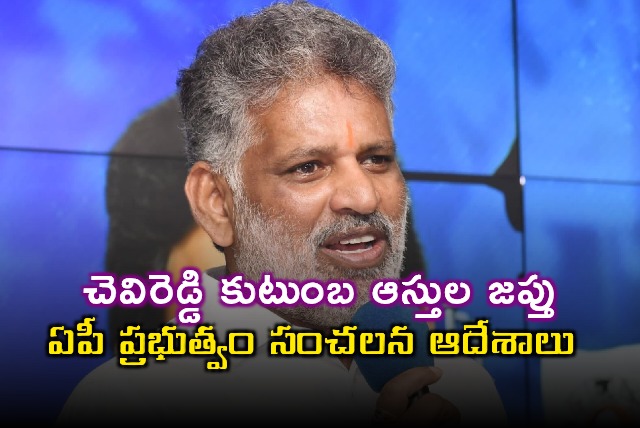 Andhra Pradesh Government Orders Confiscation of Chevireddy Family Assets