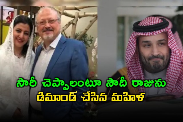 Jamal Khashoggi Wife Demands Apology from Saudi Crown Prince