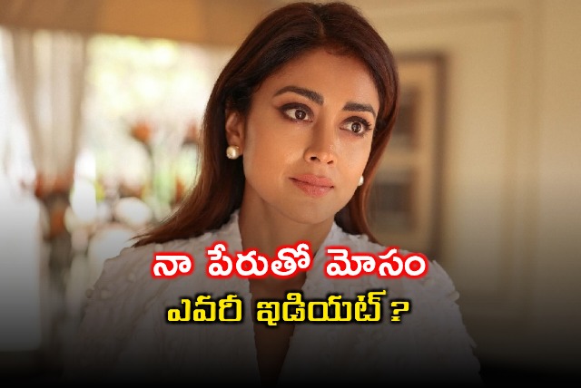 Shriya Saran Fires Over Impersonation Scam