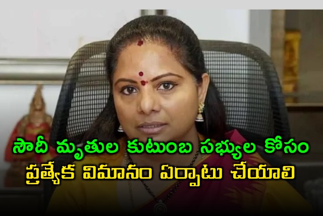 Kavitha Demands Special Flight for Saudi Arabia Victims Families