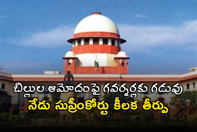 Supreme Court Verdict Today on Deadline for President Governors Bill Approvals