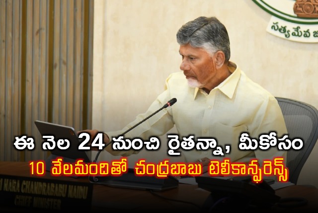 Chandrababu Naidu Conducts Teleconference for Farmer Welfare Programs
