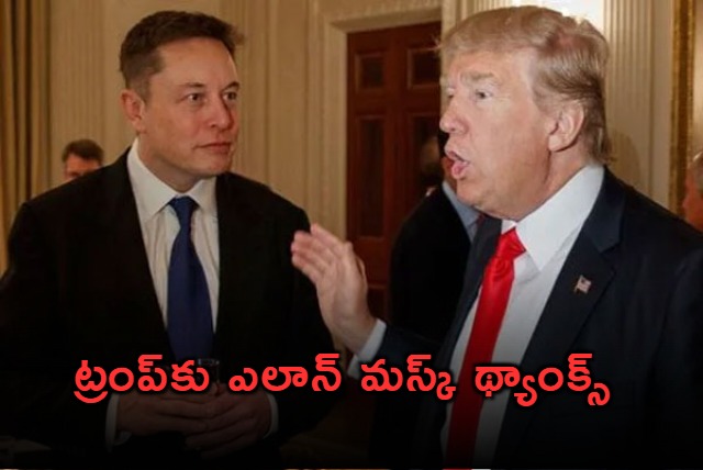 Elon Musk Thanks Trump After White House Visit