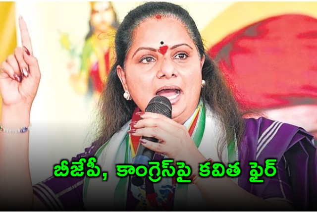 Kavitha Slams BJP Congress Over KTR Investigation Permission