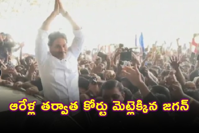 Jagan Mohan Reddy Attends CBI Court After 6 Years