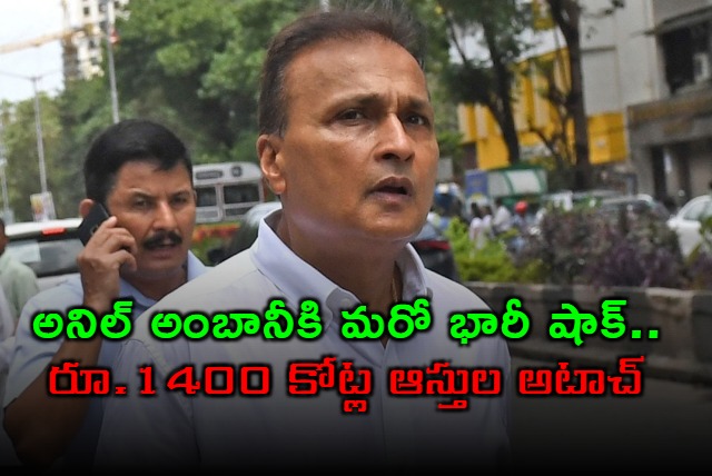 Anil Ambani Faces Another Shock ED Attaches Assets Worth Rs 1400 Crore