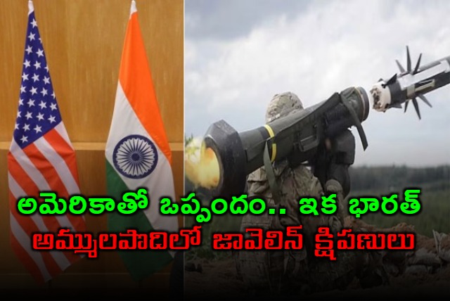 US Approves Possible Sale Of Javelin Missile System To India