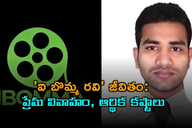 I Bomma Ravis Life Story Love Affair and Hardships