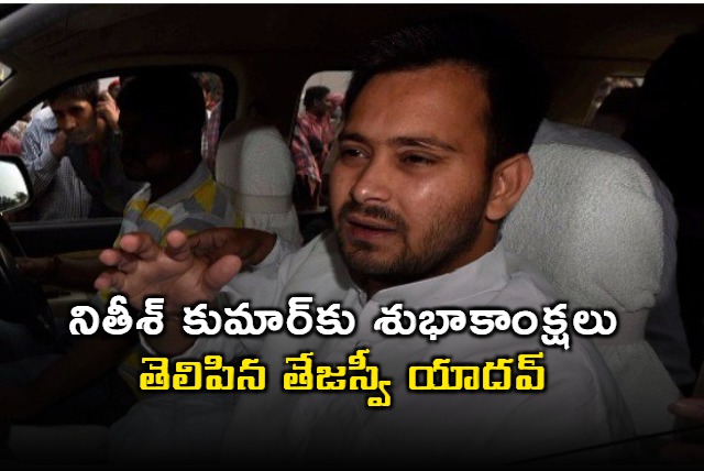 Tejashwi Yadav Congratulates Nitish Kumar on Becoming Bihar CM