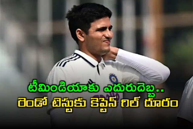 Shubman Gill Ruled Out of Second Test Due to Injury