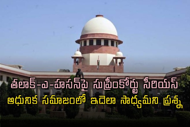 Supreme Court Serious on Talaq e Hasan Practice in India
