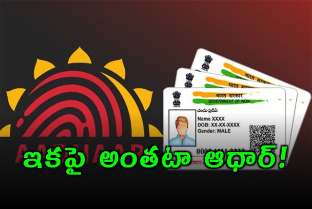Aadhar Card New Rules Focus on Security and Privacy by UIDAI