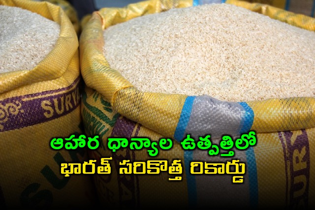 Shivraj Singh Chouhan announces record food grain production in India