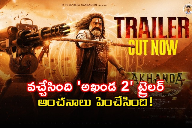 Akhanda 2 Trailer Released Starring Nandamuri Balakrishna