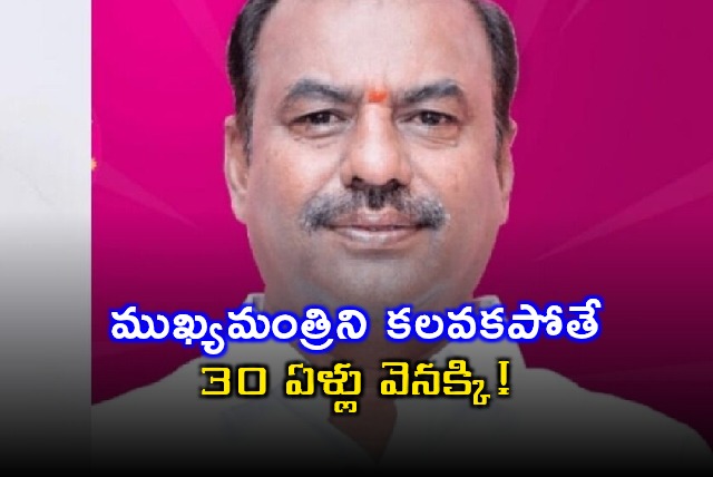 Gadwal MLA Comments on Meeting CM or Losing 30 Years