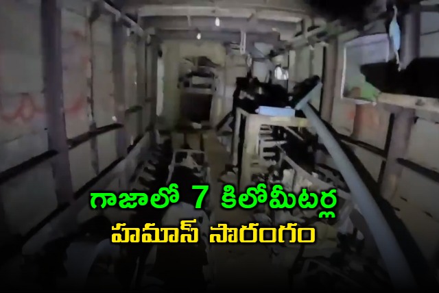 Hamas 7km Gaza Tunnel Discovered by IDF