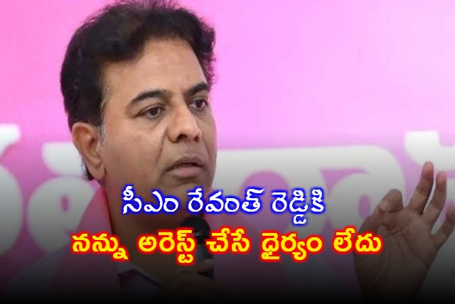 KTR Says CM Revanth Reddy Doesnt Dare to Arrest Him