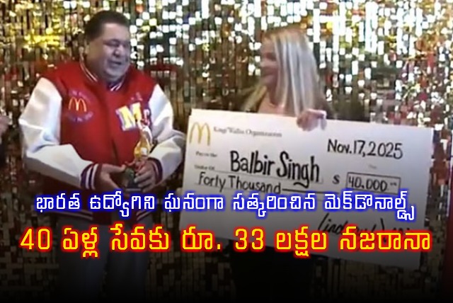 McDonalds Celebrates Balbir Singhs 40 Years with Grand Celebration