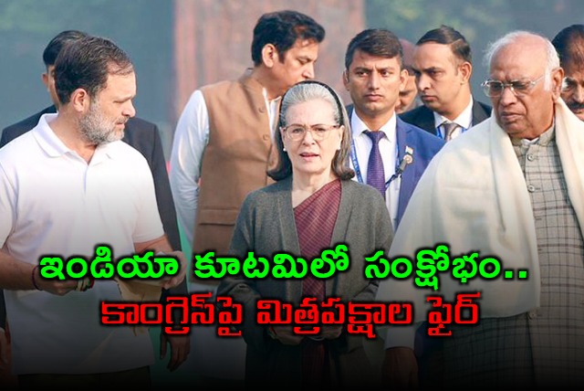 India Alliance Crisis Congress Faces Fire From Allies