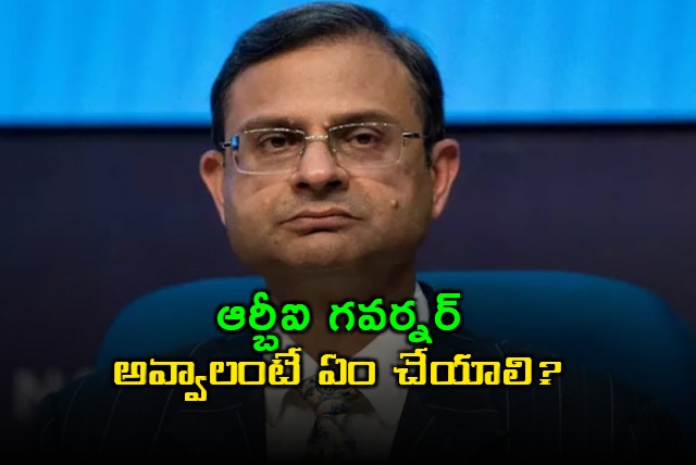 RBI Governors Advice To Students