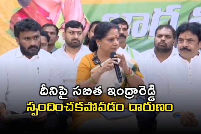 Kavitha Alleges Sabitha Indra Reddy Involvement in Encroachments
