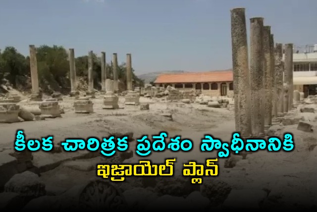 West Bank Israel Plan to Seize Historic Site Sparks Tension