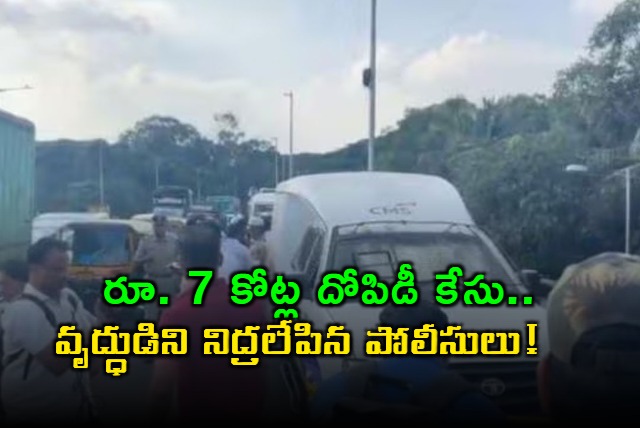 Bangalore Robbery Elderly Man Asks Why My Car Number Was Used