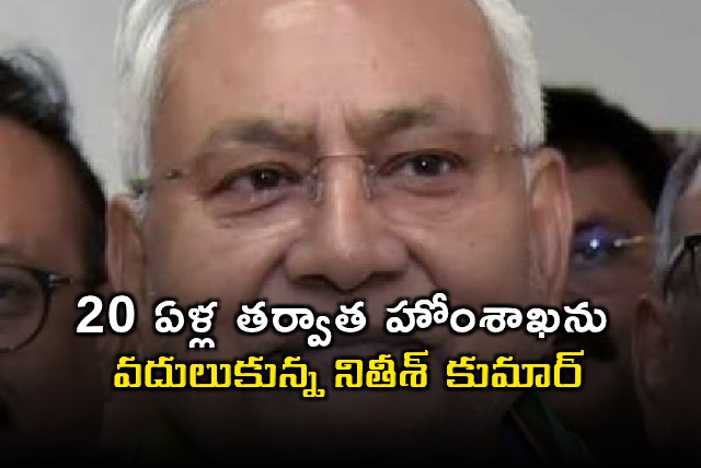 Nitish Kumar Relinquishes Home Ministry After 20 Years Allots to BJP