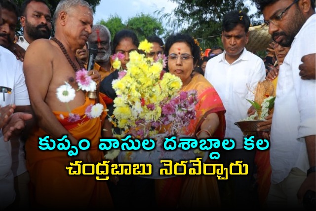Nara Bhuvaneshwari on Chandra Babus Kuppam Development