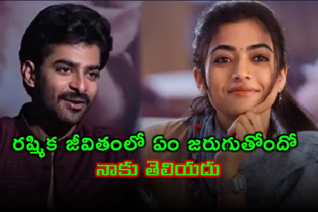 Dixith Shetty Comments on Rashmika Mandannas Life and Engagement