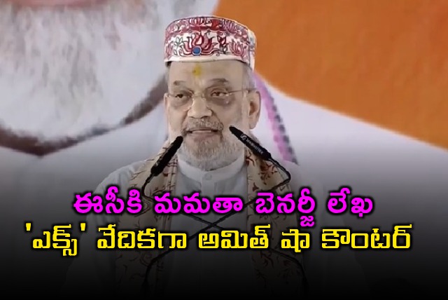 Mamata Banerjee Letter to EC Amit Shah Counters on X