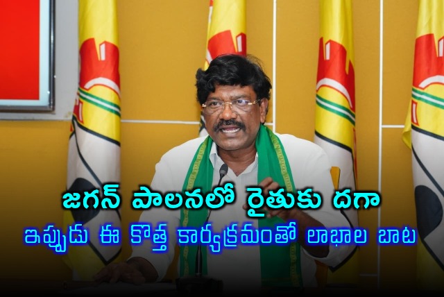 Marreddy Srinivas Reddy Criticizes Jagans Governance Announces Rythanna Me Kosam Program
